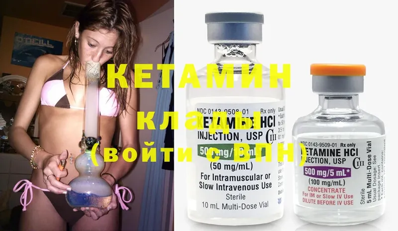 Кетамин ketamine  Абаза 