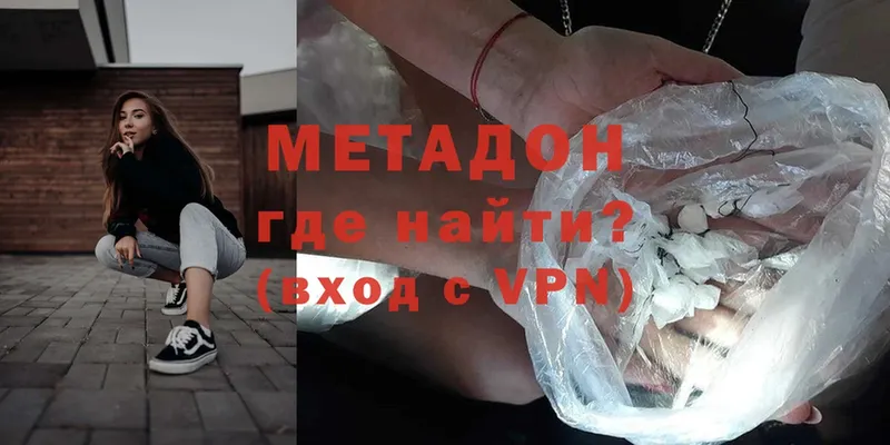 закладки  Абаза  МЕТАДОН methadone 